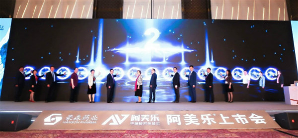 LAUNCH MEETING OF HANSOH PHARMA'S AMEILE SUCCESSFULLY HELD