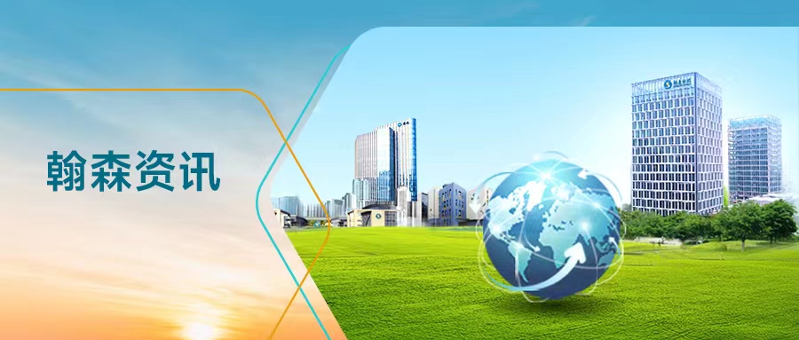 HANSOH PHARMA PUBLISHED THE LATEST CLINICAL STUDY PAPER ON FULAIMEI® IN THE INTERNATIONALLY RENOWNED PHARMACOLOGY JOURNAL FRONTIERS IN PHARMACOLOGY