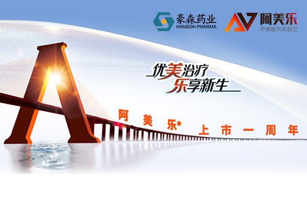 再次重大突破 | 皇冠体育博彩阿美乐，为患者健康探索无止境