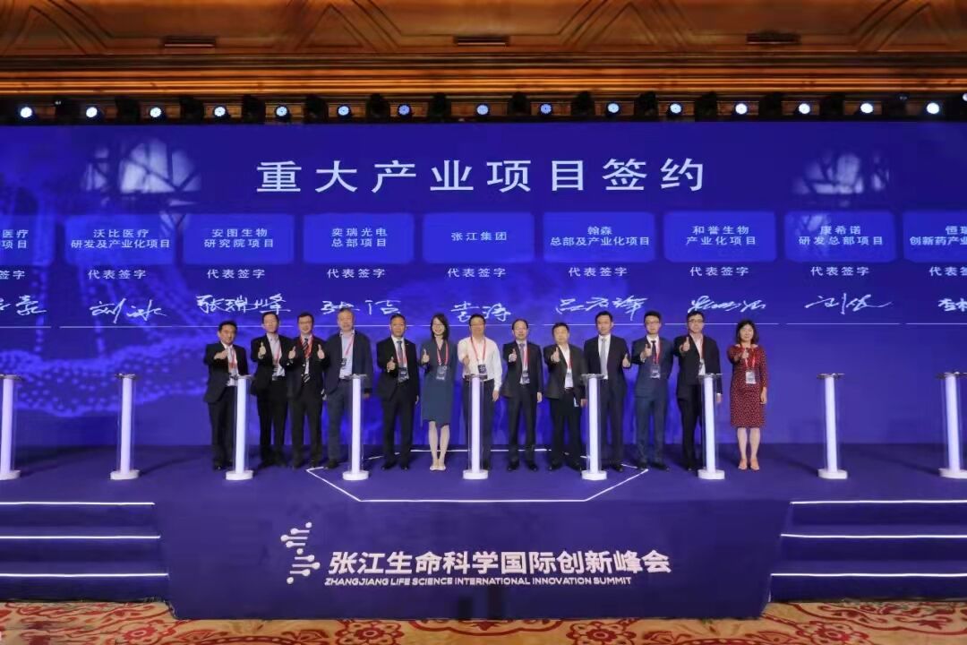 张江重大项目签约！皇冠体育全球研发总部落地上海张江