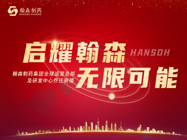 皇冠体育集团全球运营总部及研发中心盛大启幕