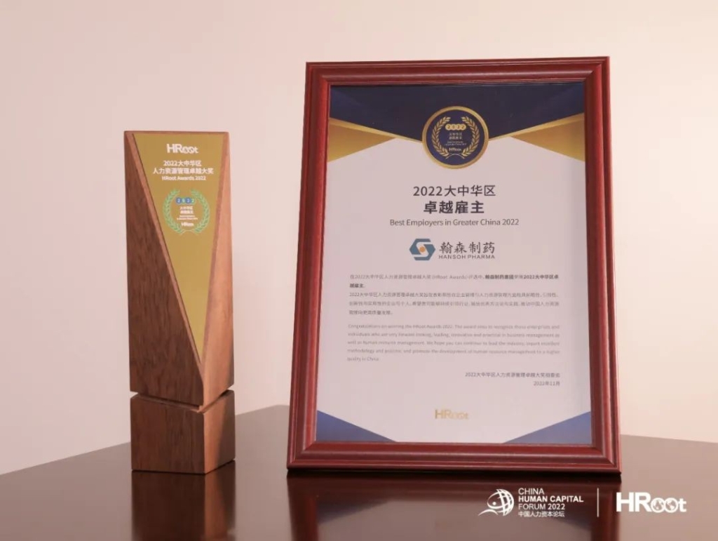皇冠体育博彩入选HRoot “2022大中华区卓越雇主”榜单 