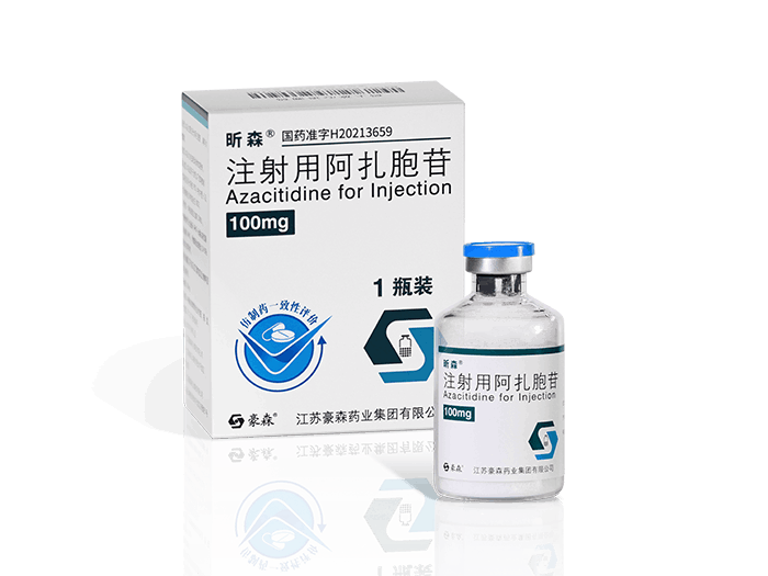 注射用阿扎胞苷