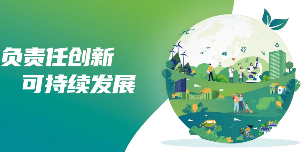 负责任创新 可持续发展 | 一图读懂皇冠体育博彩《2022年环境、社会及管治报告》