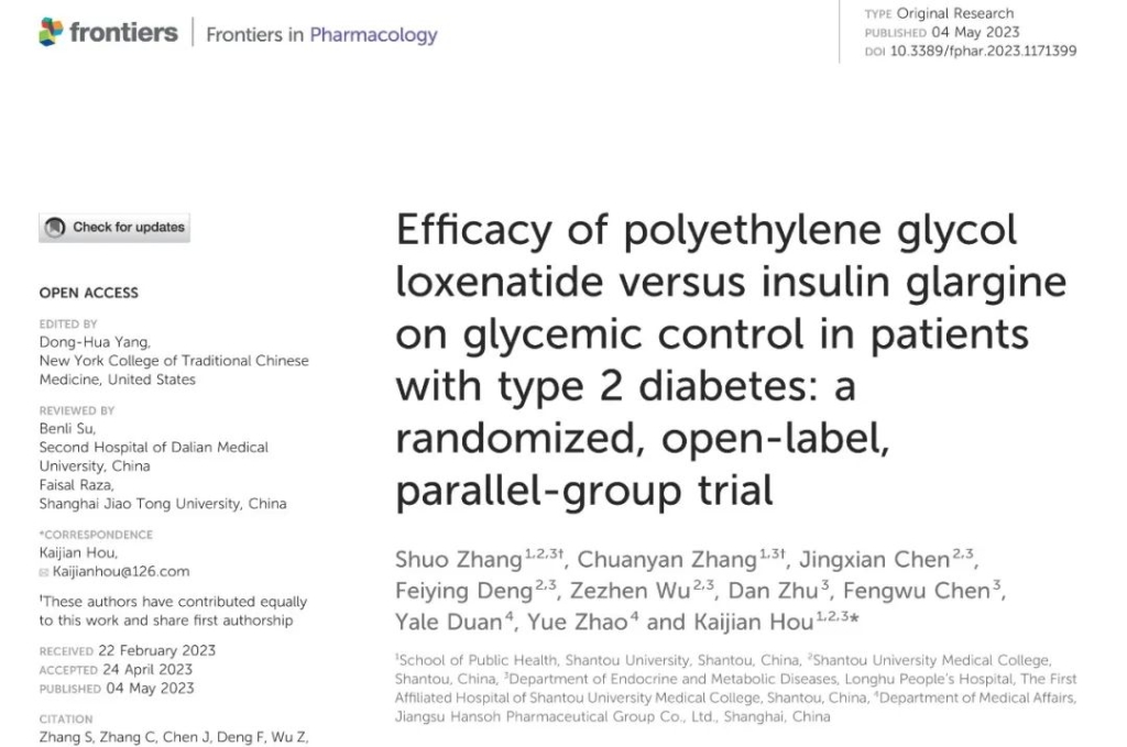 皇冠体育博彩孚来美<sup>®</sup>最新临床研究论文在国际知名药理学期刊Front. Pharmacol.发布