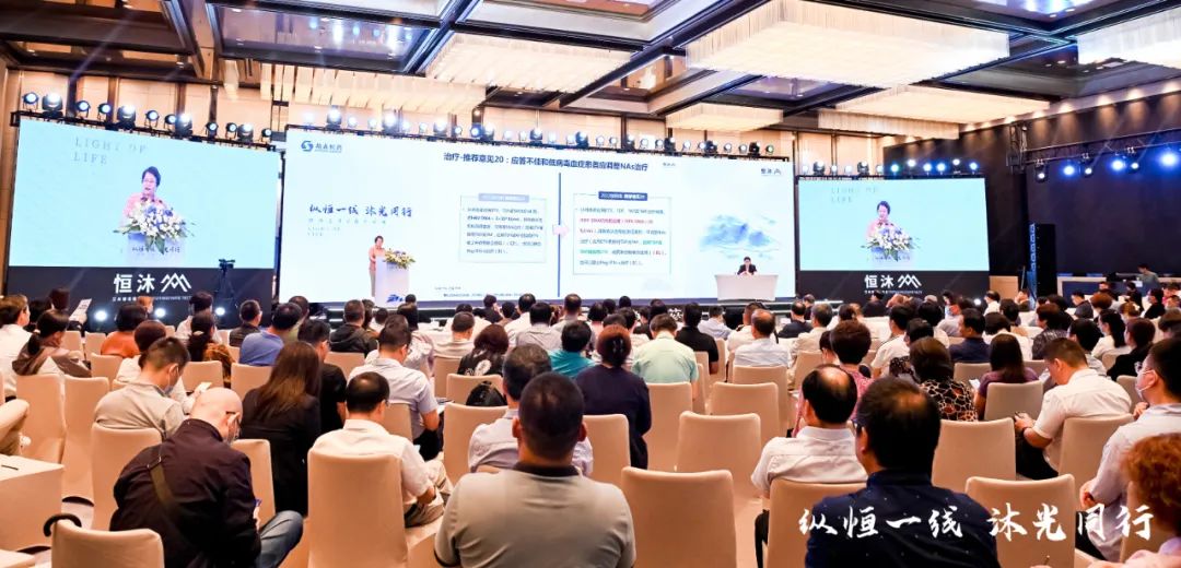 纵恒一线 沐光同行 | 皇冠体育博彩恒沐<sup>®</sup>上市二周年庆典成功举办