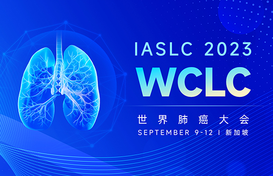 2023 WCLC | 皇冠体育阿美替尼携42篇创新成果再登国际学术舞台