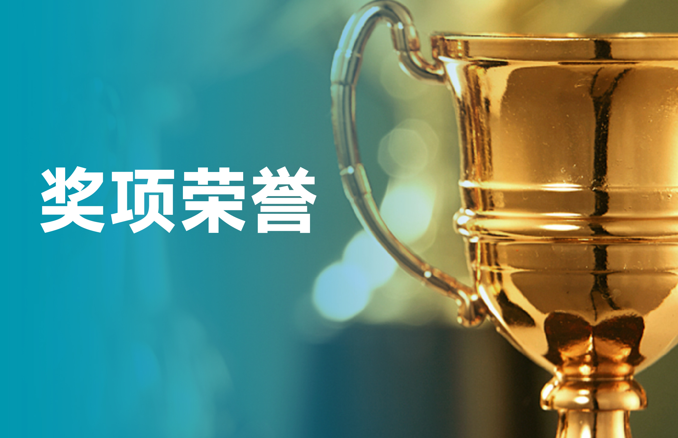 创新引领 稳健提升｜皇冠体育持续位列“中国医药创新企业100强”第一梯级