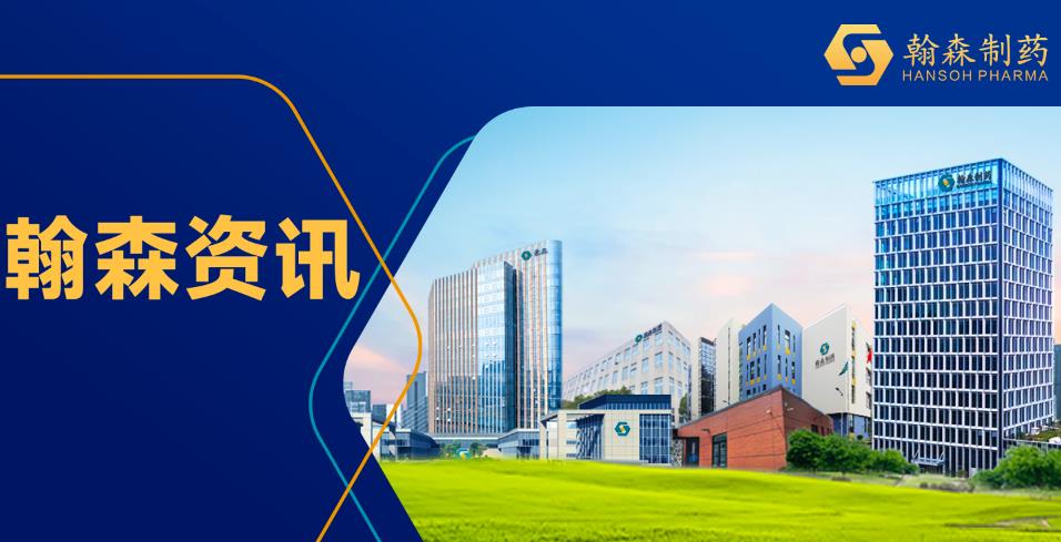 2023 ASH｜皇冠体育氟马替尼4项研究成果在国际血液学盛会发布