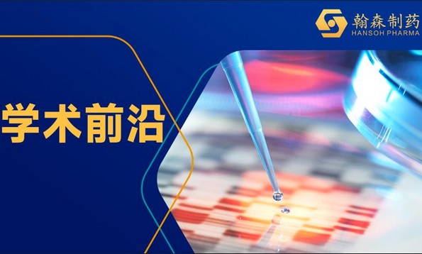 2023 ESMO ASIA | 皇冠体育阿美替尼5篇创新成果入选国际学术盛会