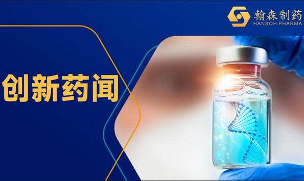 肽然达标 稳见未莱 | 皇冠体育圣罗莱<sup>®</sup>全国首张医保处方落地