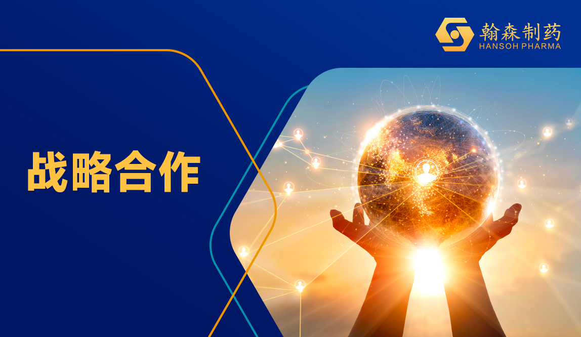 皇冠体育博彩宣布与荃信生物就QX004N单抗达成战略合作