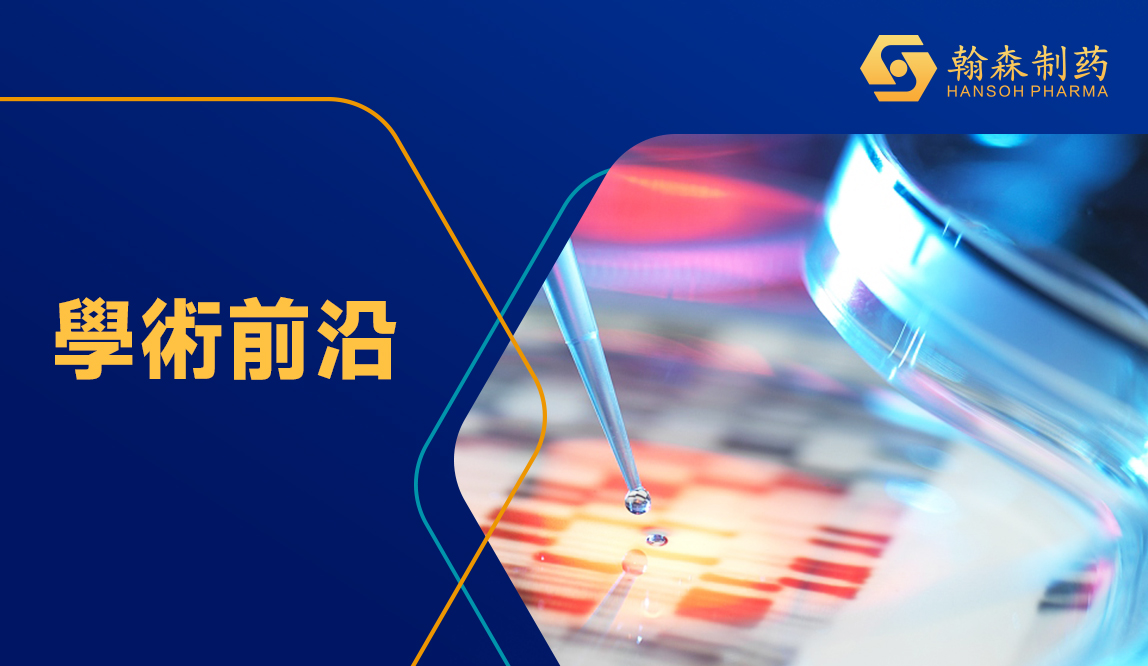 2024 WCLC | 皇冠体育博彩肺癌领域创新研究享誉国际学术大会