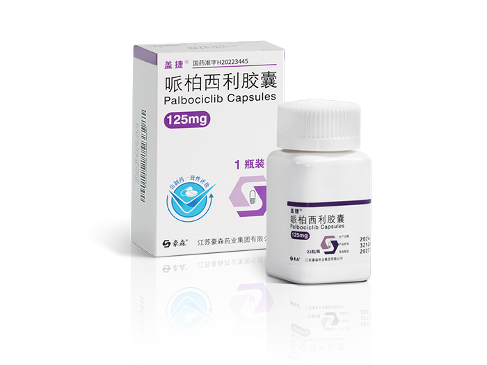 哌柏西利胶囊