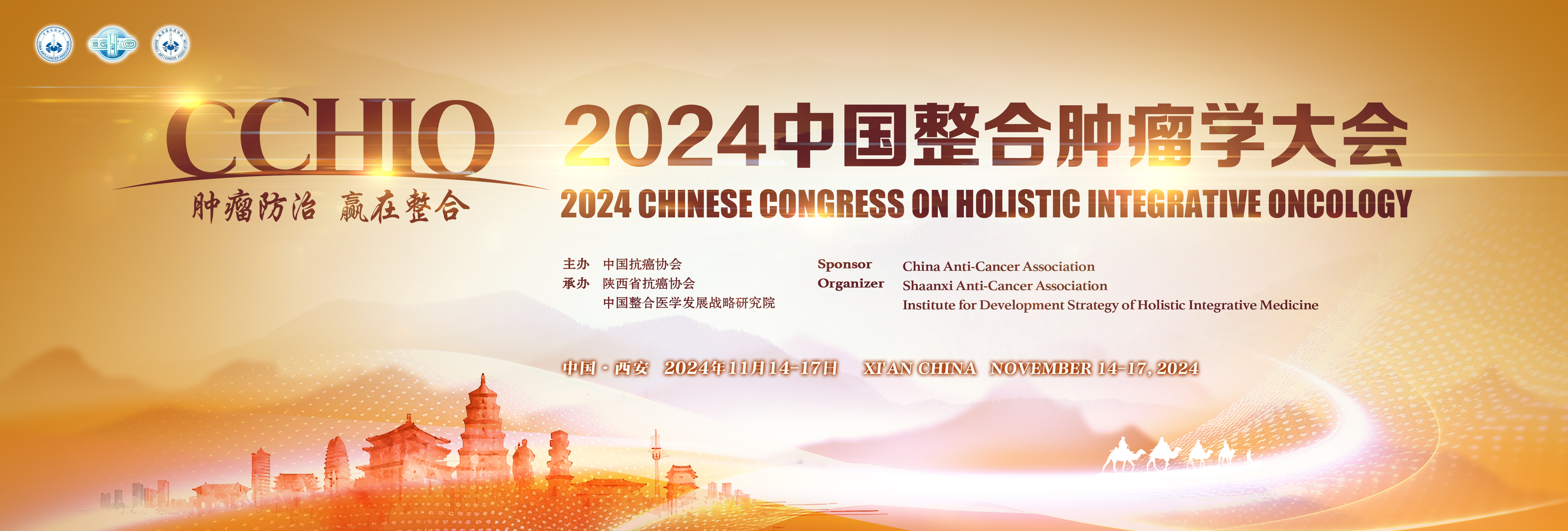 2024 CCHIO | 皇冠体育携手中国抗癌协会，为抗癌科普与规范化诊疗注入新动能