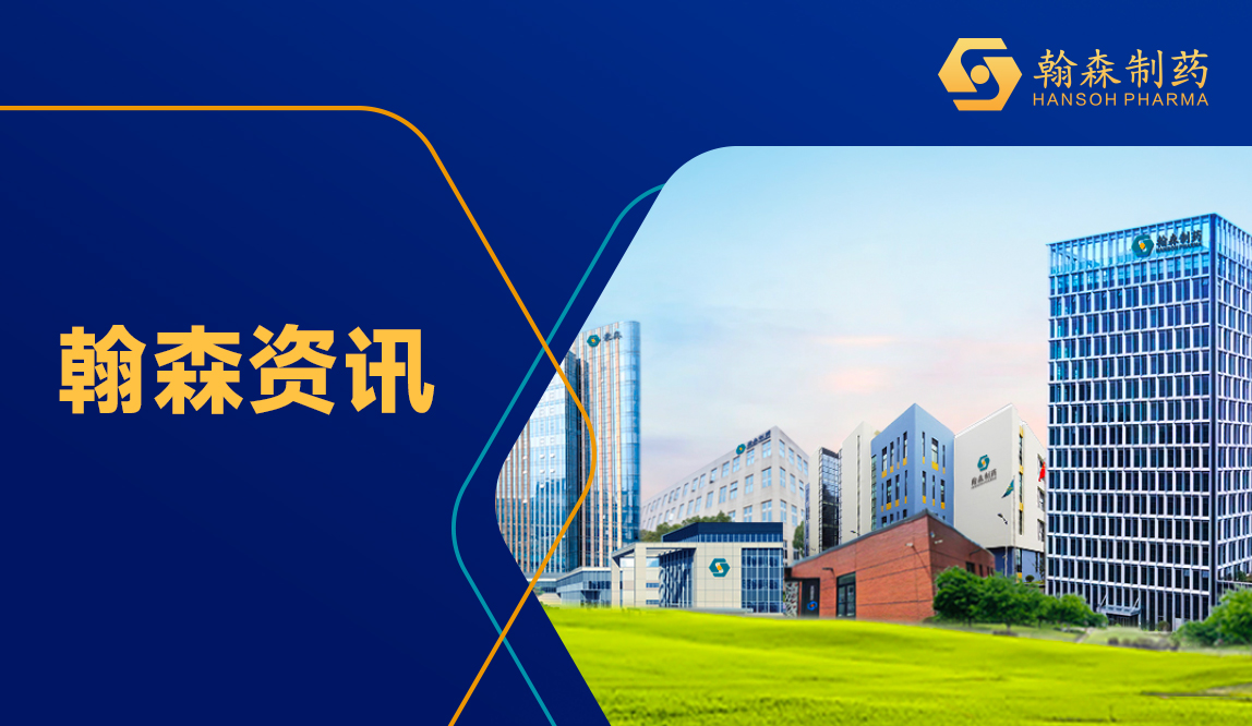 领航2025 | 皇冠体育博彩血液专题会在京召开